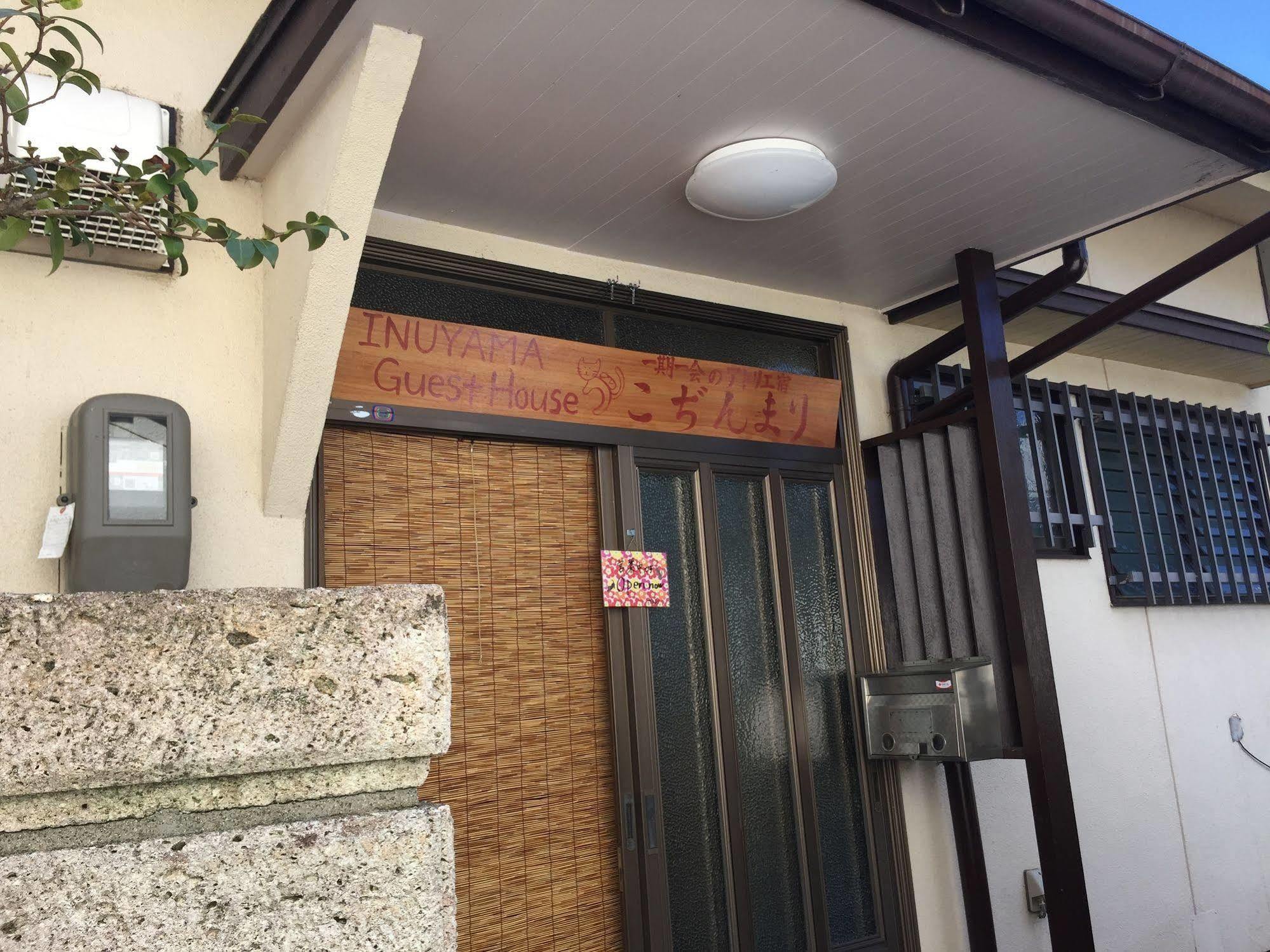 Inuyama Guest House Kodinmari Hostel Exteriör bild